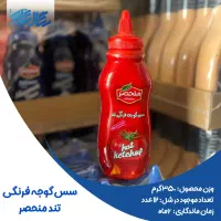 فروش ویژه انواع سس منحصر|خوردنی و آشامیدنی|یزد, |دیوار
