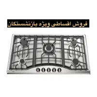 اجاق گاز رو میزی ۵ شعله صفحه استیل آلتون