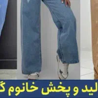 تولیدی شلوار