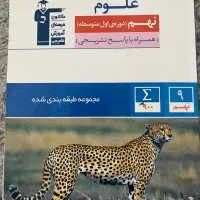 کتاب کمک درسی|کتاب و مجله آموزشی|میانه, |دیوار