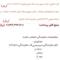 حواله کوییک