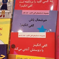 فروش تعدادی کتاب برای کودکان و نوجوانان|کتاب و مجله ادبی|تهران, مرزداران|دیوار