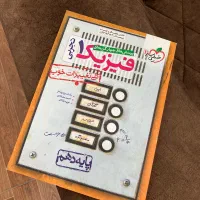 فیزیک 1 خیلی سبز