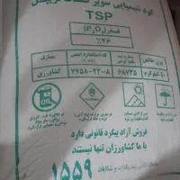 کود شیمیای تریپل