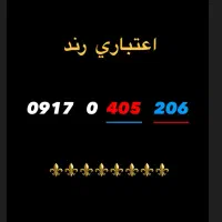 09170405206