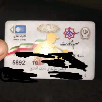سلام یه عدد خرجین گم شده