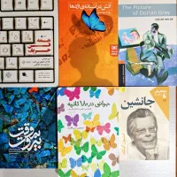 تعدادی کتاب و رمان از کتابخانه شخصی