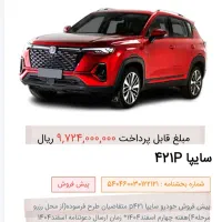 حواله چانگان