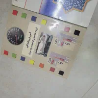 چند کتاب|کتاب و مجله تاریخی|بروجرد, |دیوار