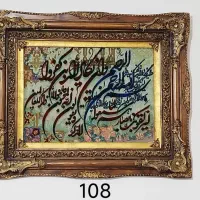 تابلو دستبافت