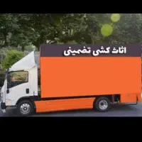 (شرکت حمل‌ونقل کسری بار)