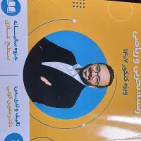 جزوه سطح عادی سال یازدهم استاد کرمی پرینت رنگی