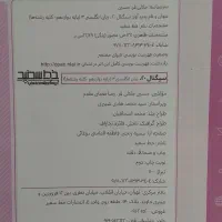 زبان دوازدهم ،سیگنال بیست خط سفید|کتاب و مجله آموزشی|شیراز, کفترک|دیوار