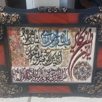 تابلو|تابلو فرش|بهارستان, |دیوار