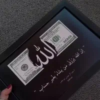 ترند موزیکال