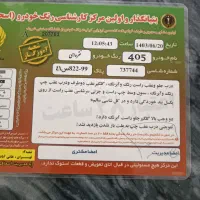 ماشین405|خودرو سواری و وانت|خنداب, |دیوار