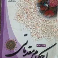 کتاب دانشگاهی