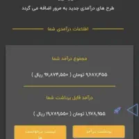 آگهی ببین و درآمد داشته باش