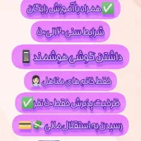 دعوت به همکاری (کار در منزل)|استخدام بازاریابی و فروش|تهران, سید خندان (جلفا)|دیوار