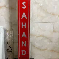 باسکول سهند نیاز به تنظیم وسرویس