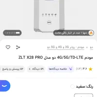 مودم x28 pro 4g/5g