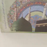 فیش حج عمره