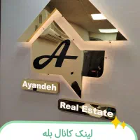 فروش... اپارتمان تعاون