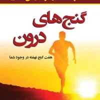 انواع کتاب های آگاهی و بیداری|کتاب و مجله آموزشی|تهران, منیریه|دیوار