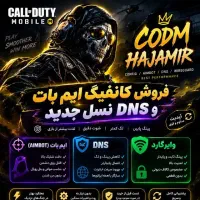 ایم بات کالاف دیوتی موبایل
