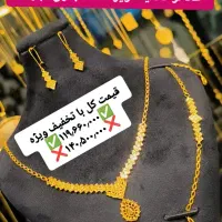طلاسرویس وست لوکس سرمایه گذاری تخفیف ویژه طلارام%%|جواهرات|شیراز, شاهچراغ|دیوار