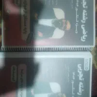 جزوه ریاضی 1404 استاد کرمی