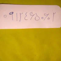 سیم کارت کد ۴ به یاد ماندنی