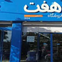 الان خریدکن،ماه دیگه پرداخت کن