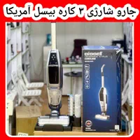 جاروشارژی فرش شور بیسل آمریکاX7 plus سیلورکرست|جاروبرقی، جارو شارژی، بخارشو|کرج, حصارک بالا|دیوار