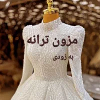 انواع لباس عروس و مجلسی با بهترین قیمت