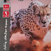 کتاب کمک درسی