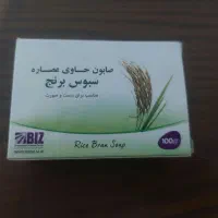 صابون سبوس برنج روشن کننده