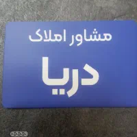 خریدار واحد شما به بالاترین قیمت در فاز۷ و۴