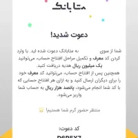 ۱۰۰ تومان رایگان