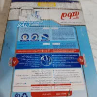 نمک  مخصوص ظرفشویی هوم پلاس