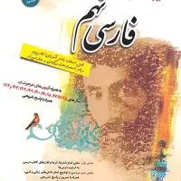 کتاب طالب تبار نهم