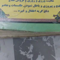 کتاب دعا