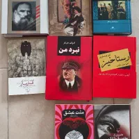 تعدادی کتاب رمان