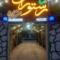 ۲ میلیون باغ جهت برگذاری مراسم تولد ،مهمانی،دورهمی|خدمات پذیرایی، مراسم|اصفهان, سرشبادران|دیوار