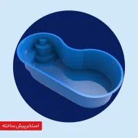 استخرهای یک تکه/ارسال سریع