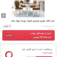 میز نهار خوری ۴ نفره پلیمری|میز و صندلی غذاخوری|قم, هنرستان|دیوار