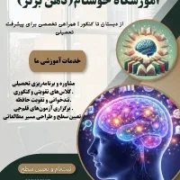 دعوت ب همکاری برای دبیران برتر