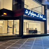 استخدام نیروی خدماتی خانم / دفتر املاک میلیارد