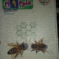 کتاب درسی نهم