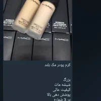 بمب لوازم آرایشی ارزان